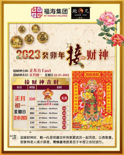 印相體查詢 换钱包吉时2023